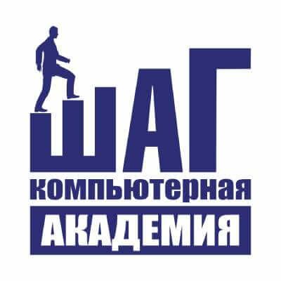 ШАГ